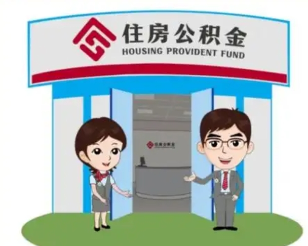 榆林急用钱怎么把公积金取出来（急需用钱怎么取住房公积金）